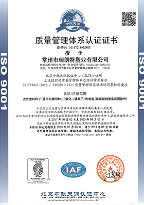 17版质量管理体系证书（中文）