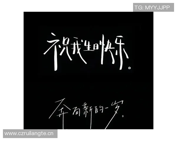 祝武磊生日快乐愿你在新的一岁里勇攀高峰续写辉煌人生篇章