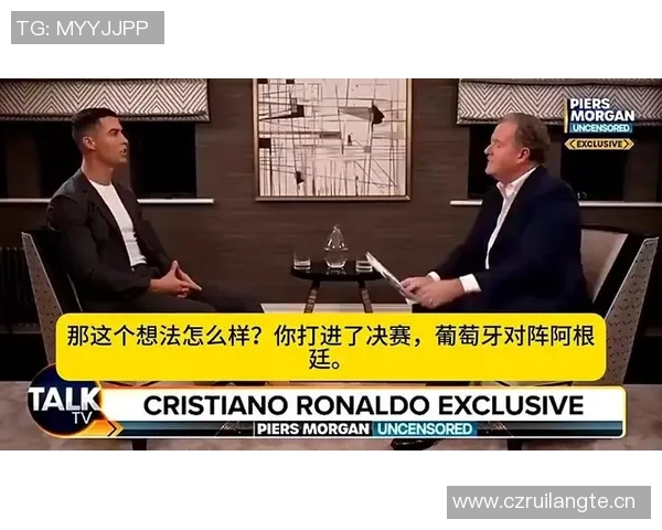 C罗与摩根幽默互动分享私密采访瞬间引发热议